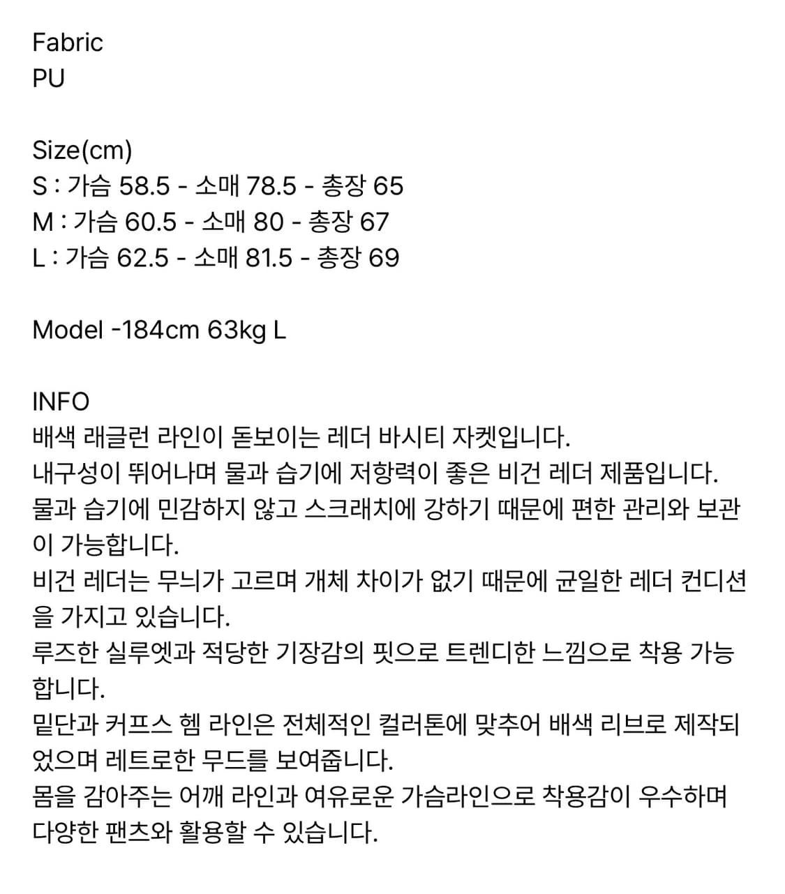 파르티멘토 비건레더 바시티 자켓 S 상품이미지3