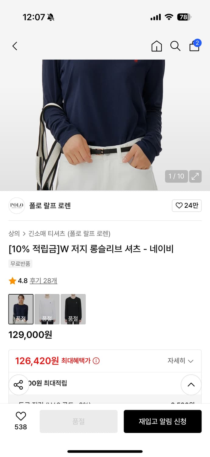 폴로 긴팔티 네이비 상품이미지3