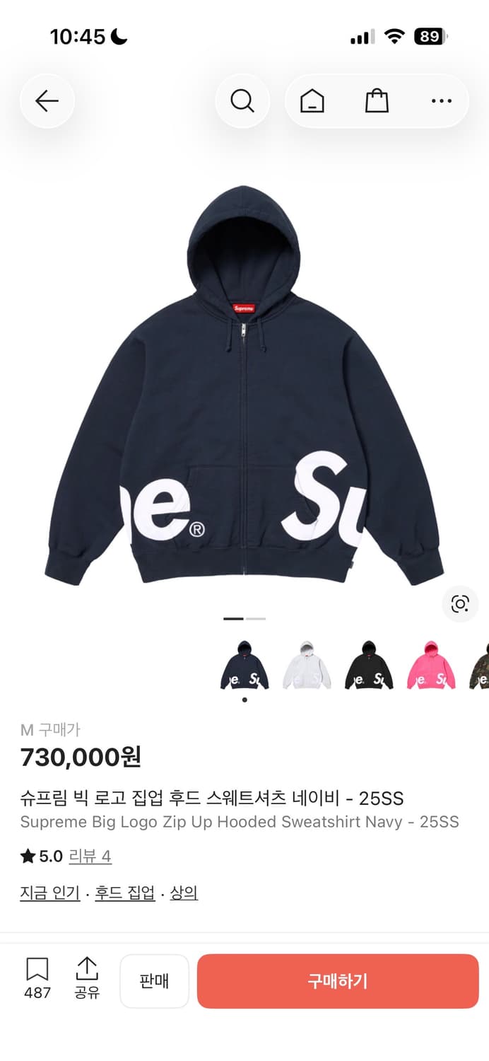 25ss 슈프림 빅로고 후드 집업 네이비 M 상품이미지4