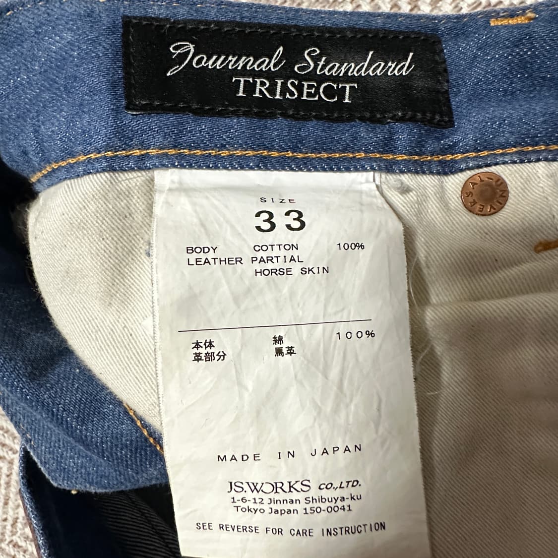 JOURNAL STANDARD japan made denim pants 상품이미지3