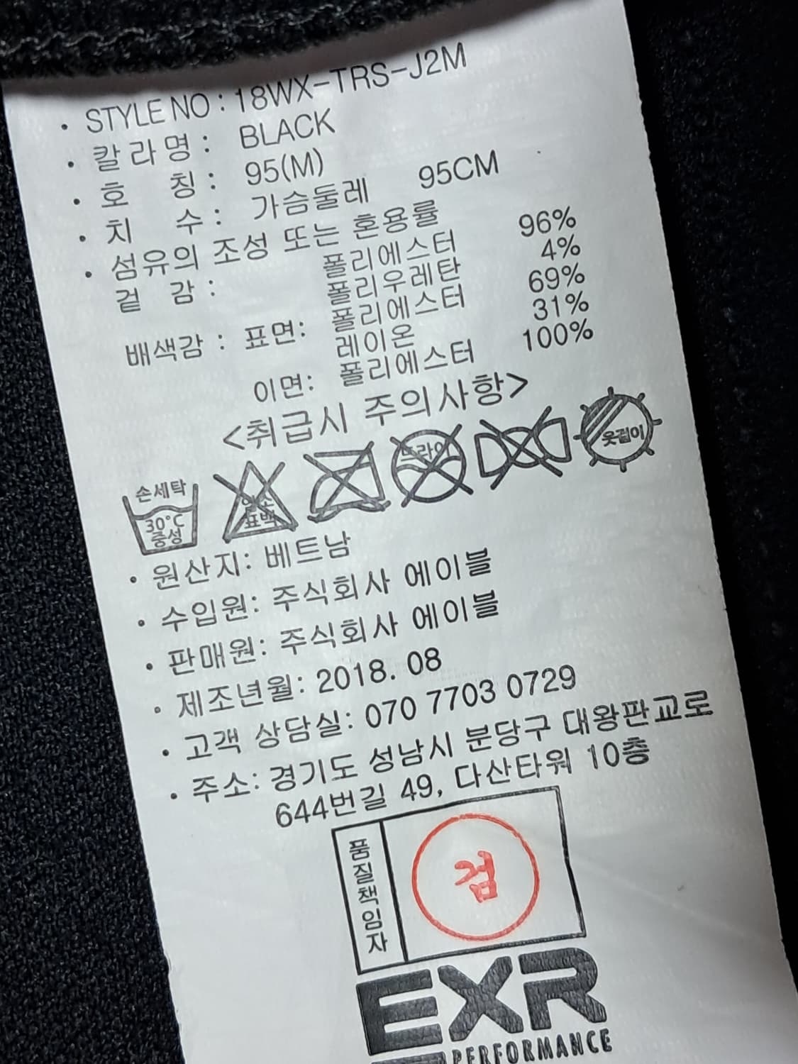 EXR 여성 자켓 95 상품이미지10