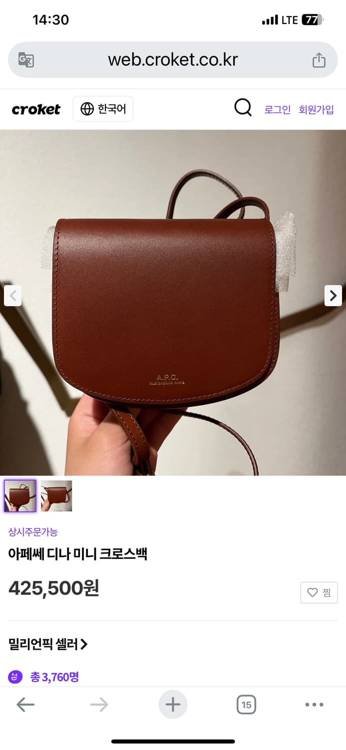 아페쎄 다나 미니 크로스백 브라운 상품이미지6