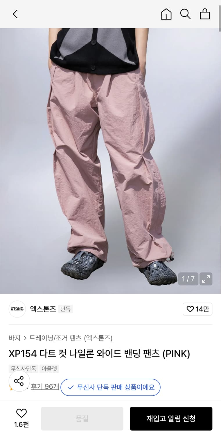 엑스톤즈 나일론 팬츠 핑크L 상품이미지1