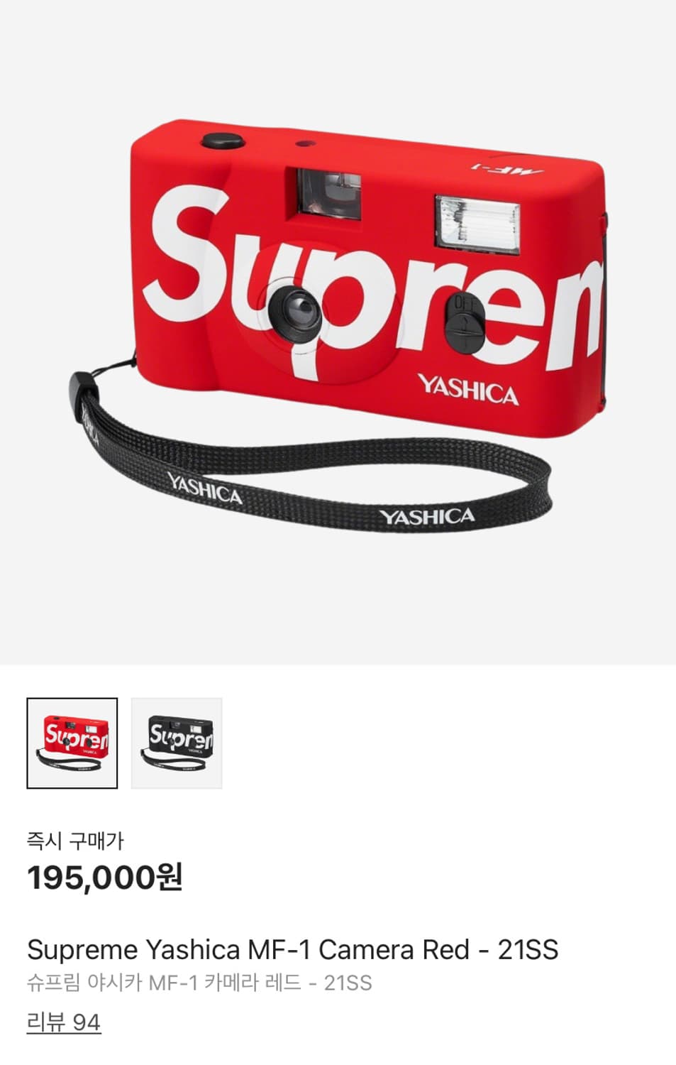 슈프림 21SS 야시카 MF-1 카메라 레드 인테리어 소품 미개봉 새제품 상품이미지1