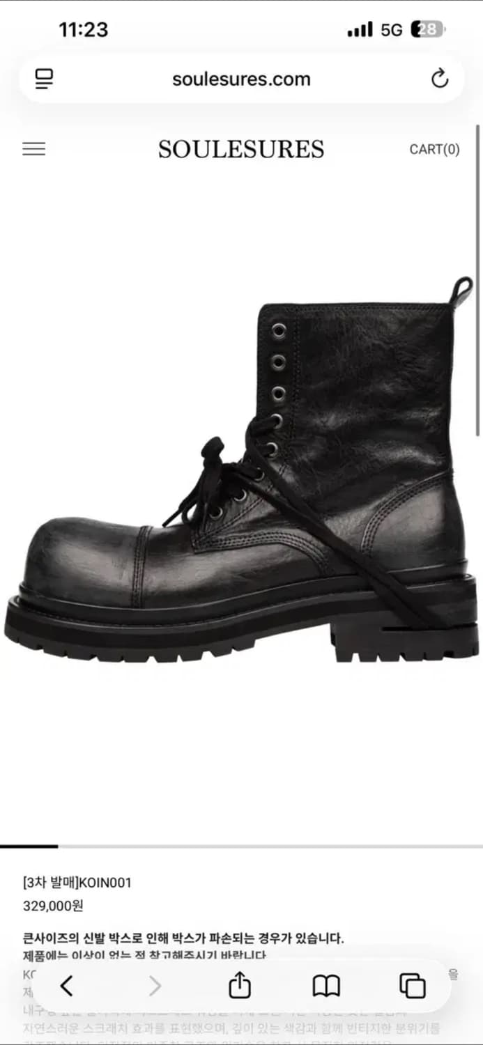 판매)쏘유레슈어 코인서울 블랙 260 새상품 상품이미지1