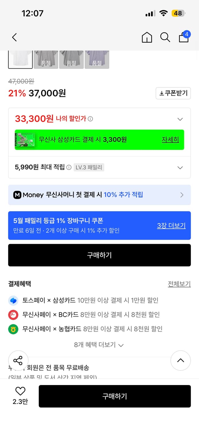 반팔 셔츠 상품이미지3