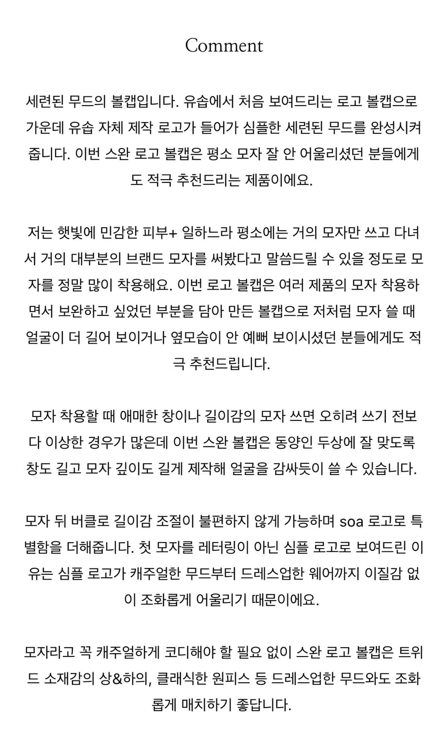 현재품절) yousoap 유솝 볼캡 화이트 상품이미지5