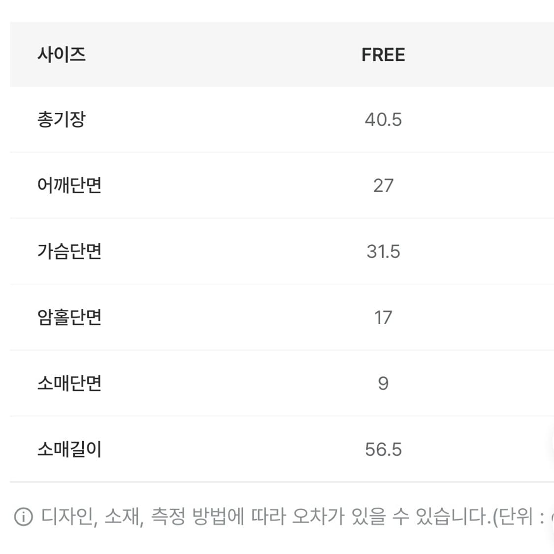 바이너리원 스트랩 티셔츠 상품이미지5