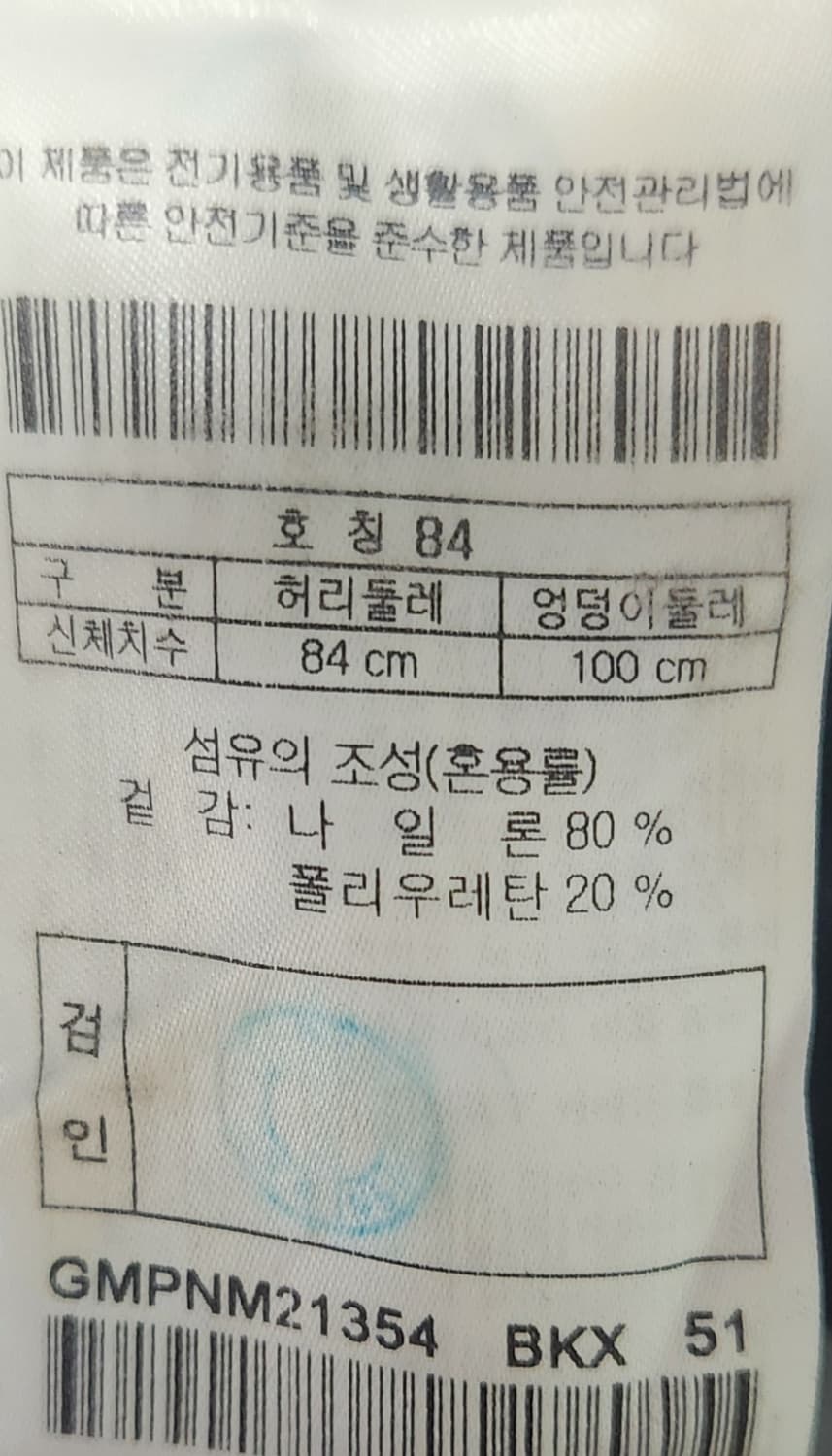 지포어 골프 조거팬츠 84 (32-33) 상품이미지5