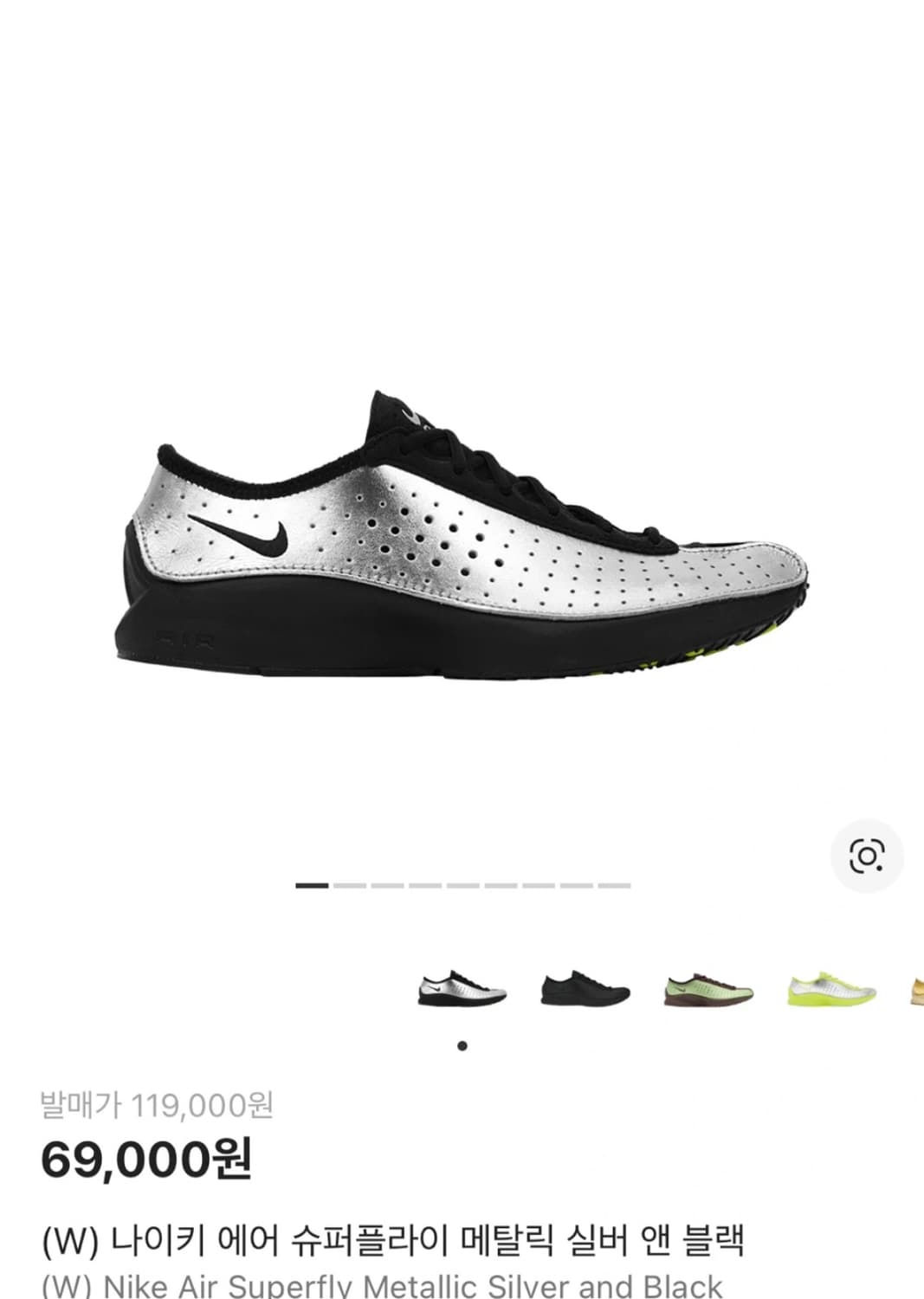 [w290] 나이키 에어 슈퍼플라이 상품이미지1