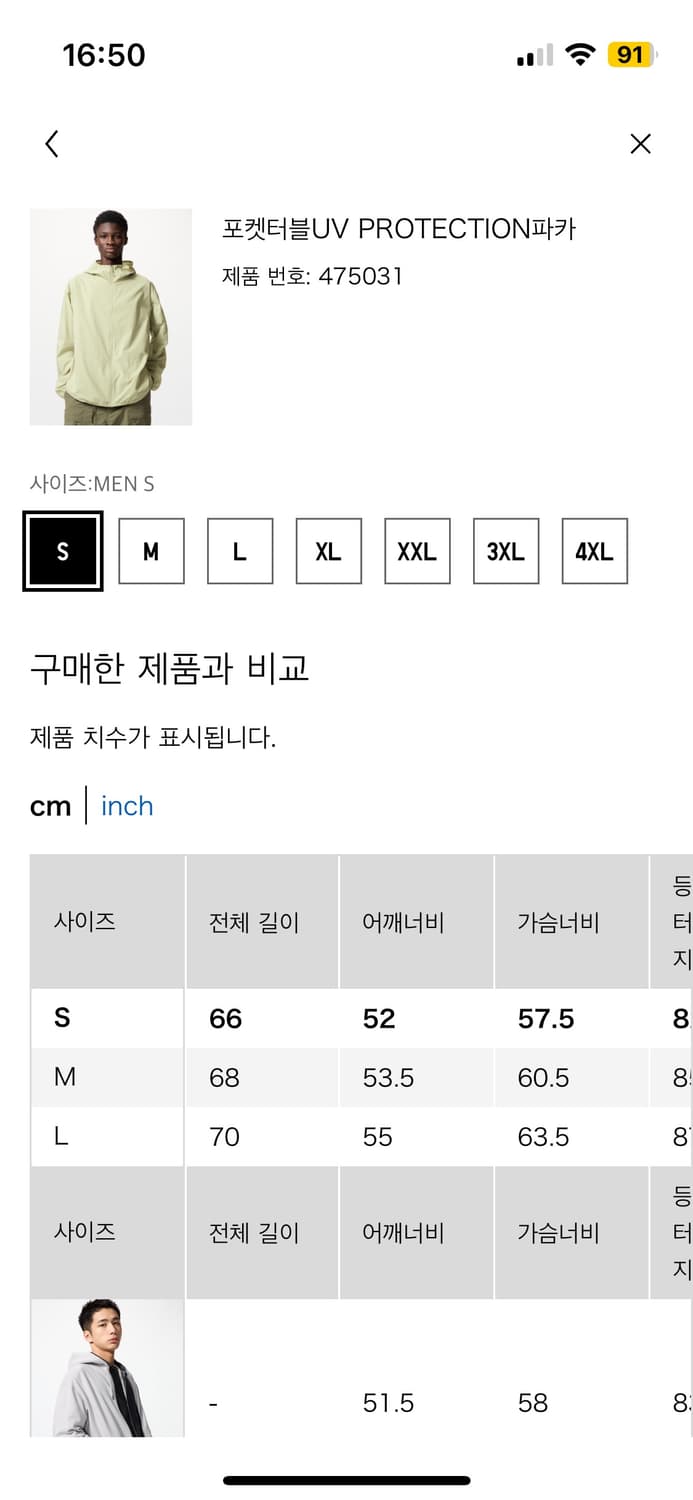 유니클로 멜론바람막이 상품이미지5