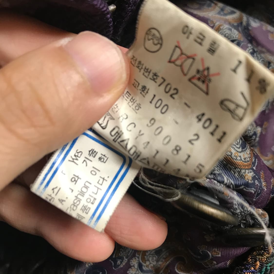 입생로랑 패턴 블루종 자켓 상품이미지6