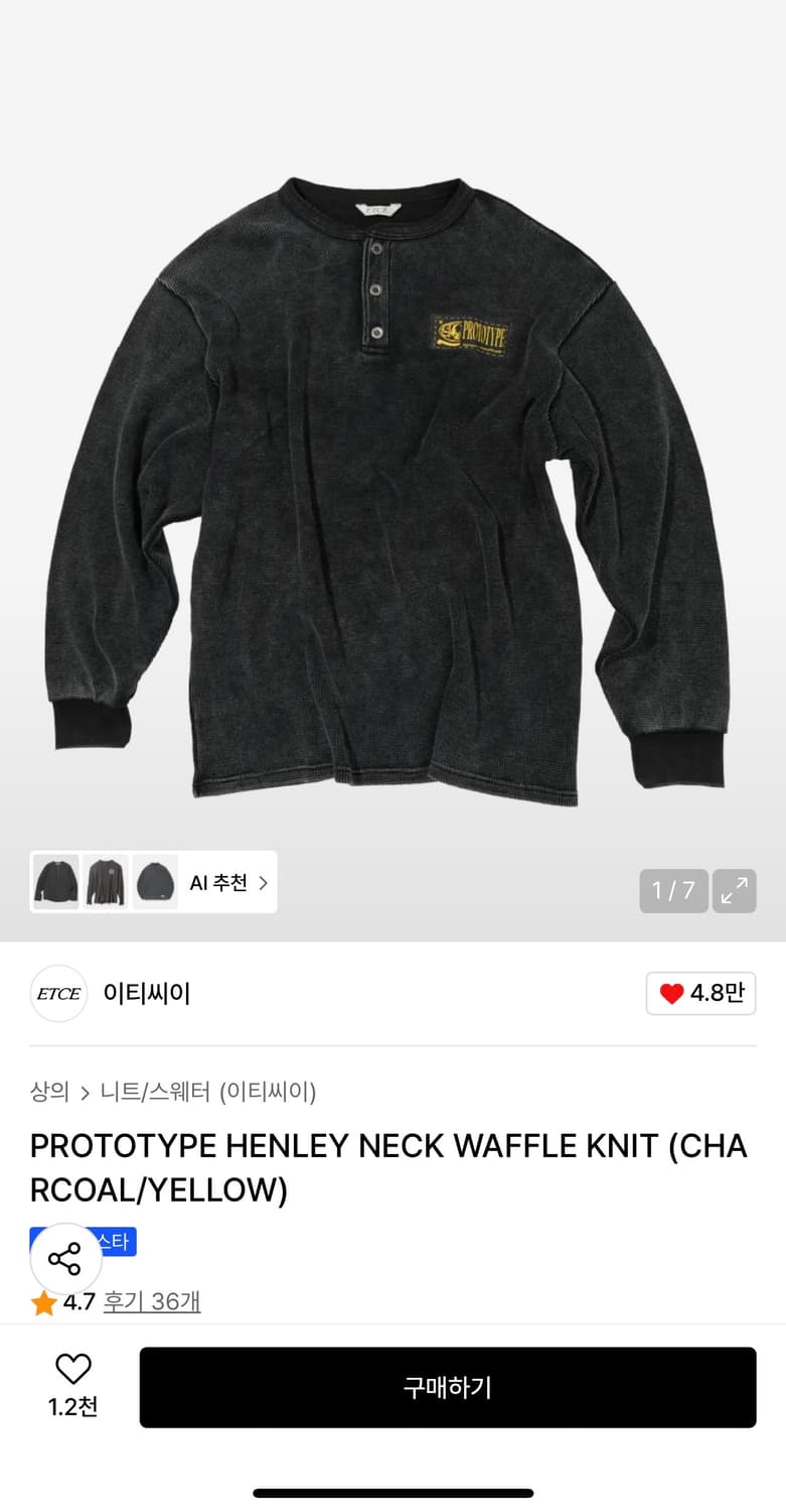 판매)이티씨이 프로토타입 헨리넥 와플니트 차콜옐로우 L 상품이미지1
