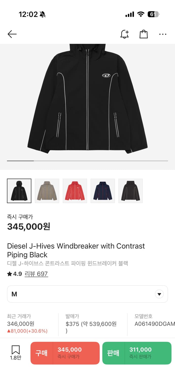 (상태 s급) 디젤 파이핑 윈드브레이커 M 상품이미지1