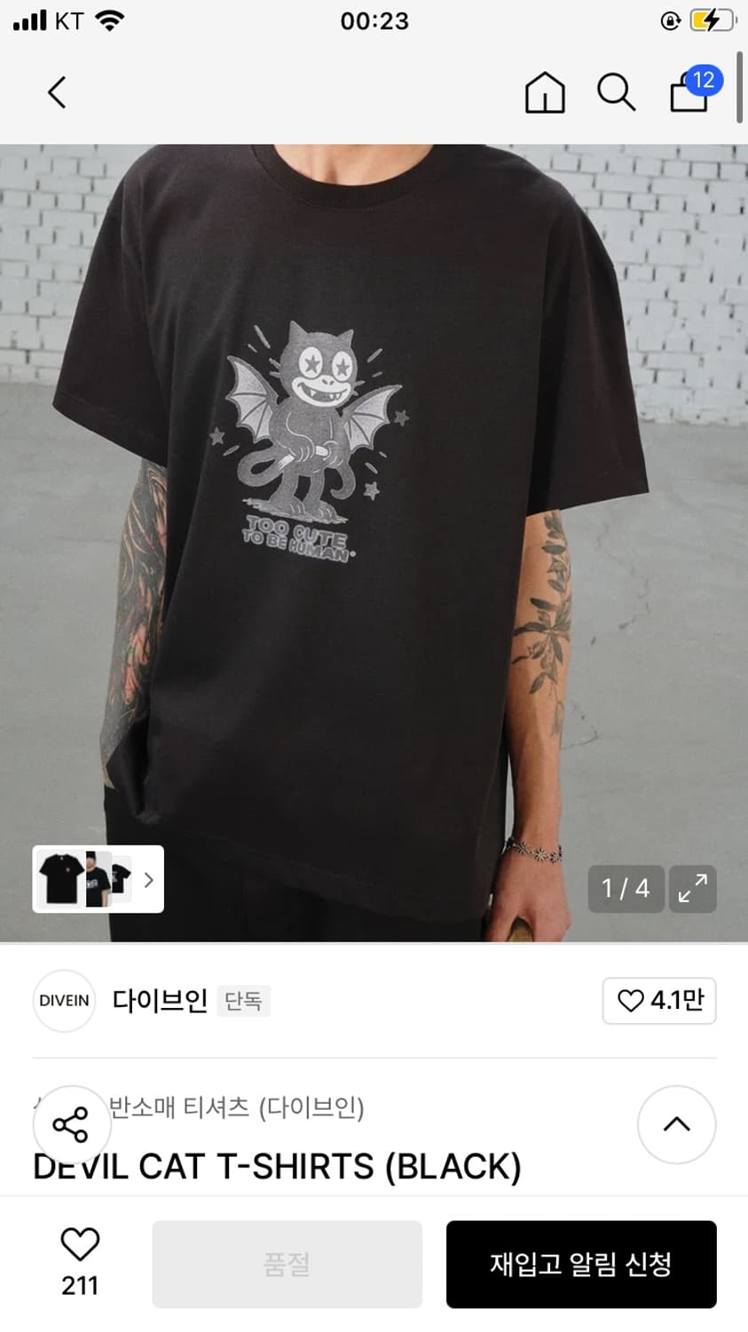다이브인 데빌 반팔티셔츠 1 상품이미지1