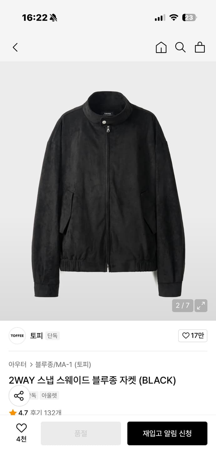 토피 스웨이드 블루종 자켓 M 상품이미지1