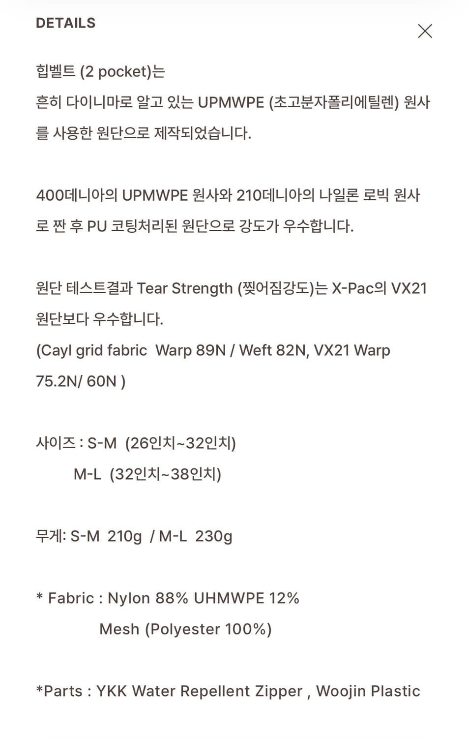 케일 백두2 b-grid 상품이미지8