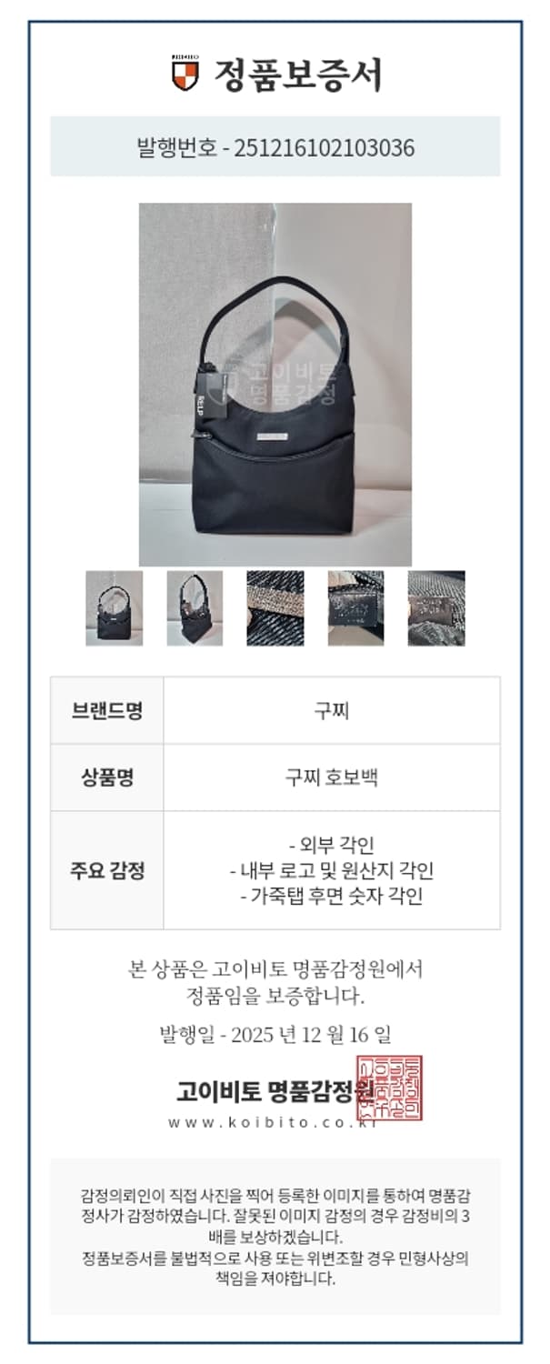 정품 구찌 숄더호보백 상품이미지3