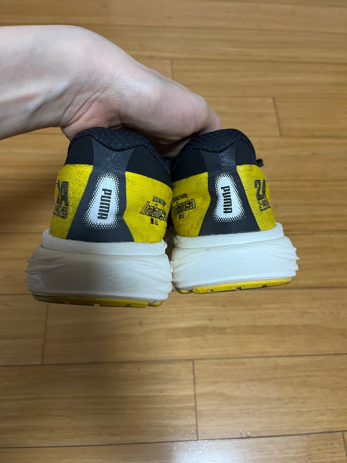 푸마 x 발란사 245 상품이미지4