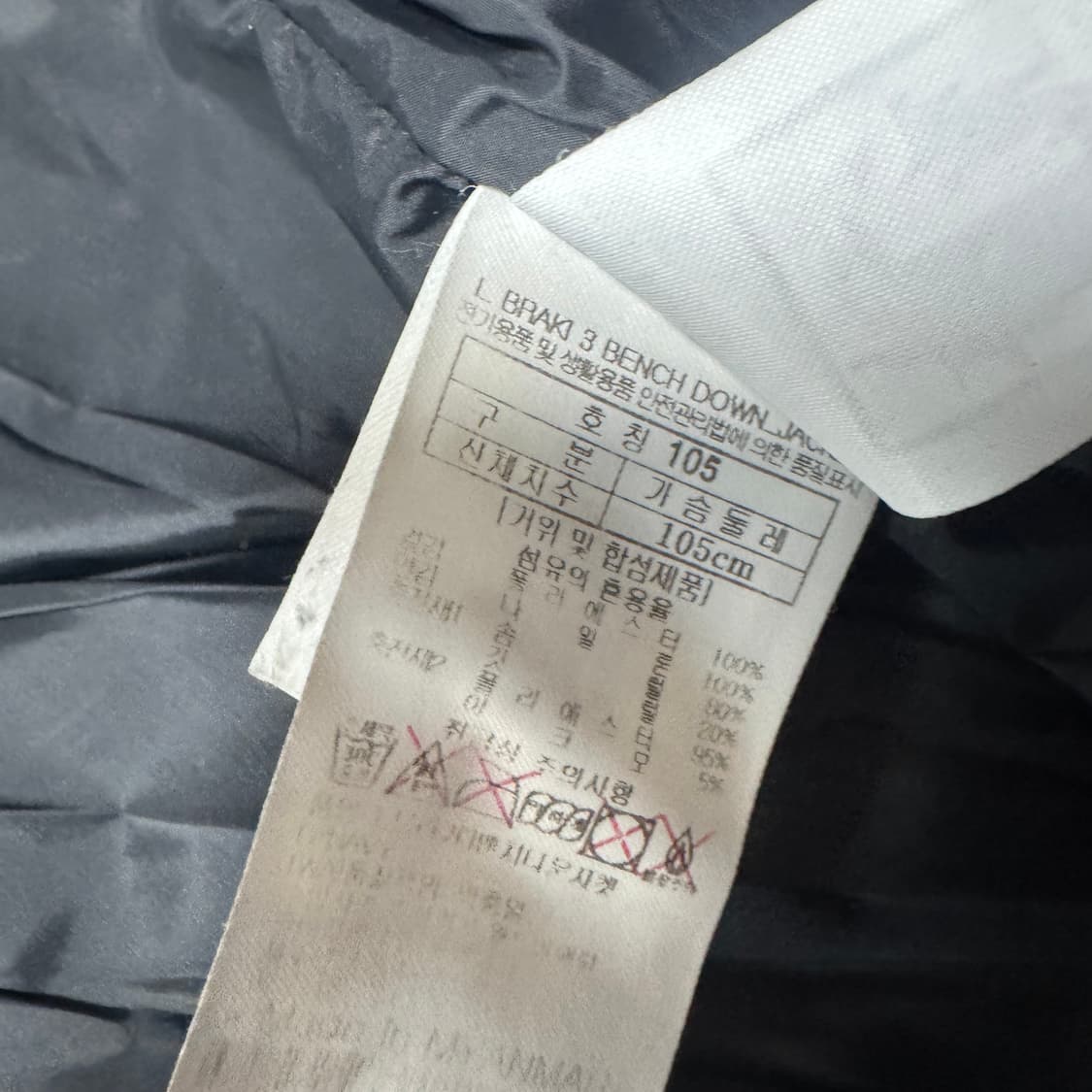블랙야크 구스다운 롱패딩 105 사이즈  상품이미지7
