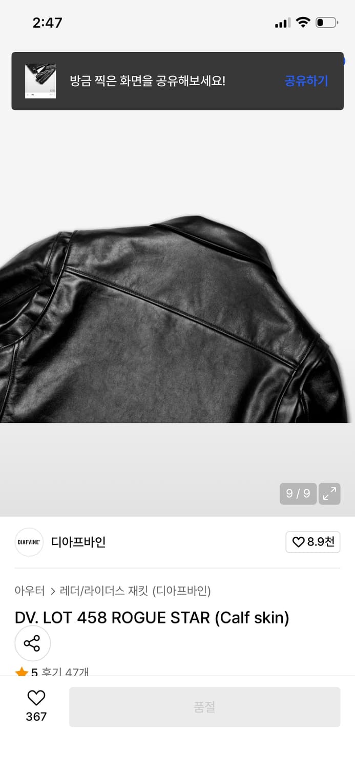 110) 디아프바인 로그스타 2xl 상품이미지7