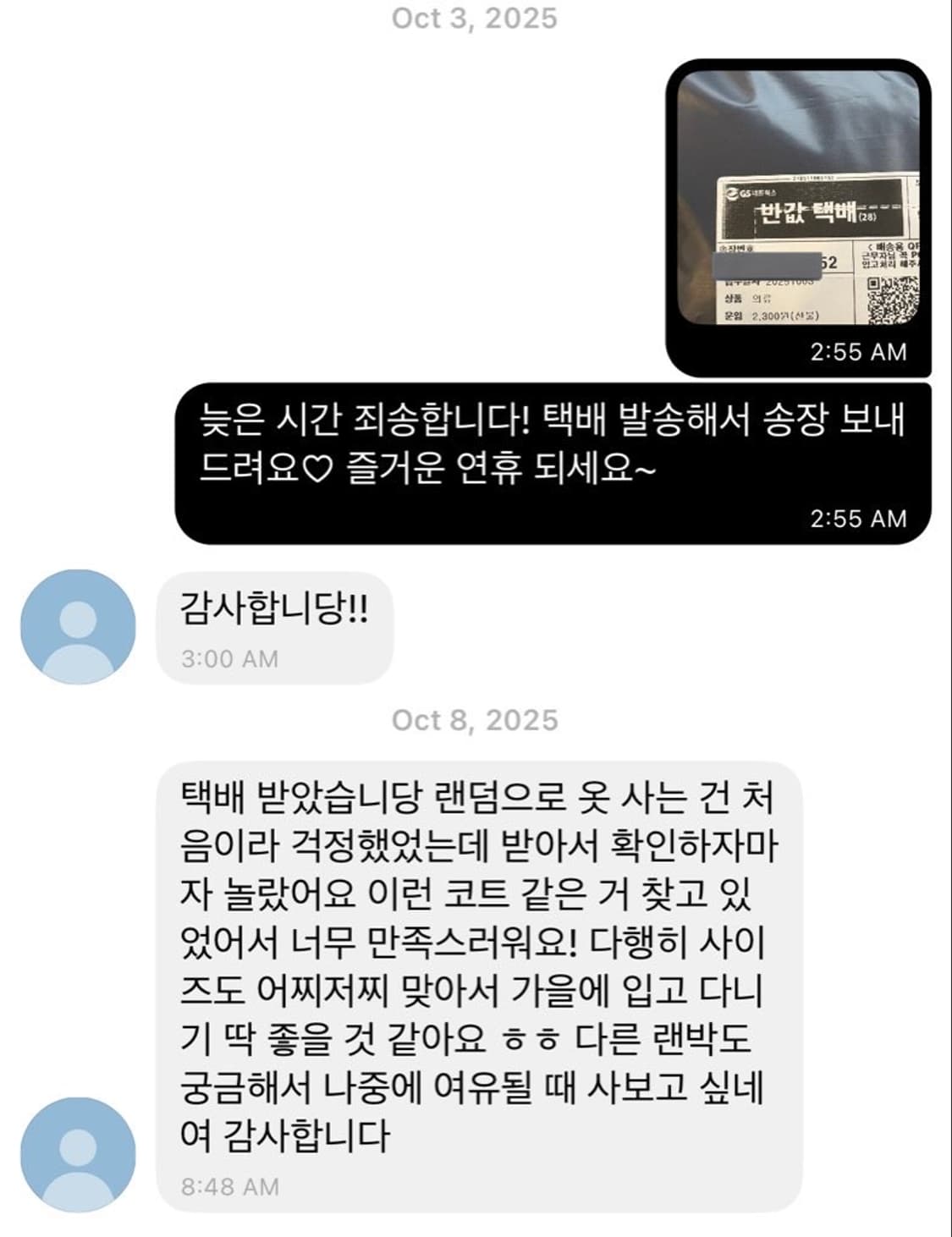 후기O 모리걸 빈티지 랜박 랜덤박스 리즈리사 원피스 스커트 니트 상품이미지6