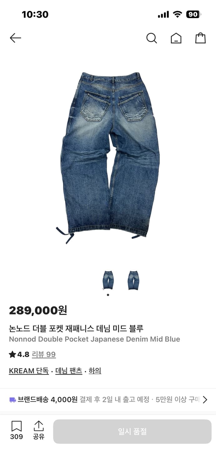 [2]논노드 더블 포켓 재패니즈 데님 미드 블루 상품이미지1