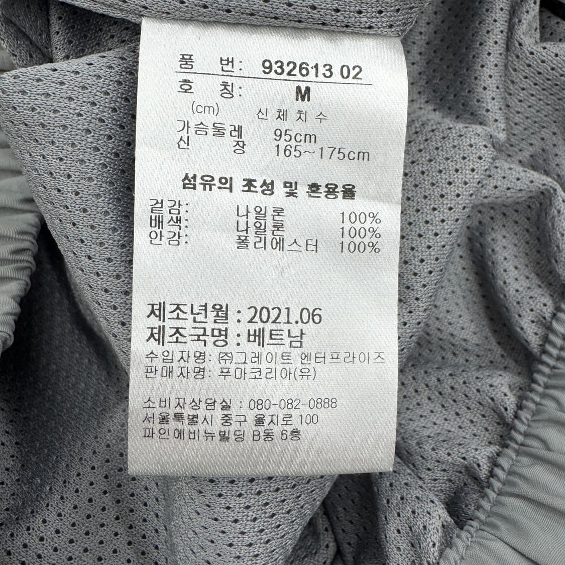 푸마 IPFU 복각 미군 바람막이 자켓 상품이미지5
