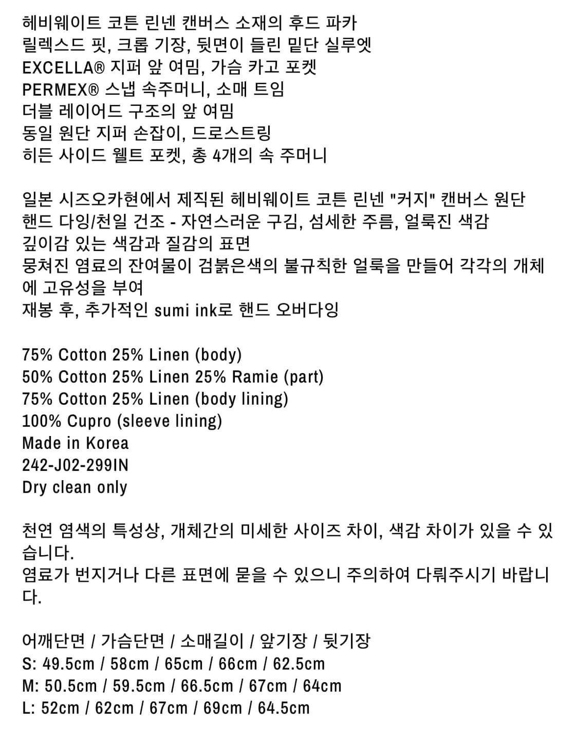 블랙멀 25FW 더블 프론트 후드 파카(L사이즈) 상품이미지7