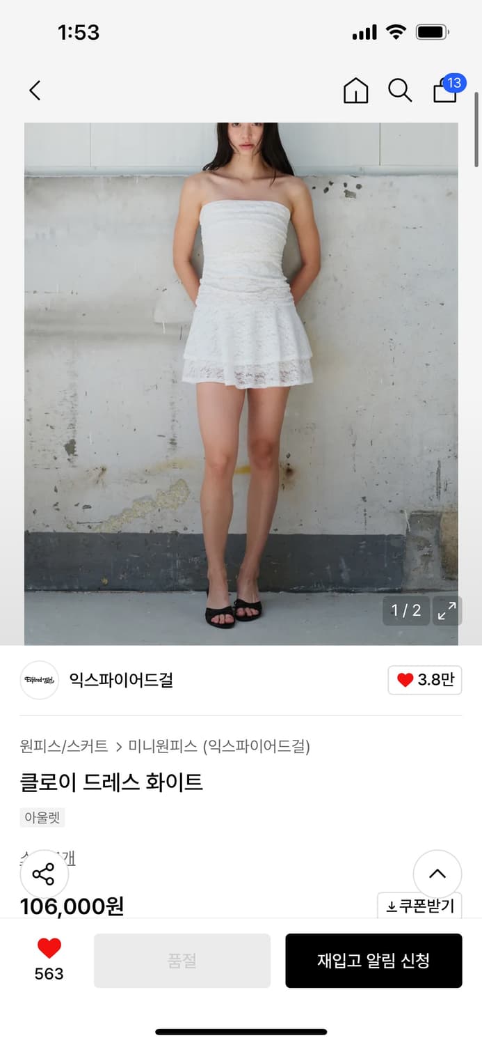 익스파이어드걸 클로이 원피스 드레스 화이트 상품이미지2