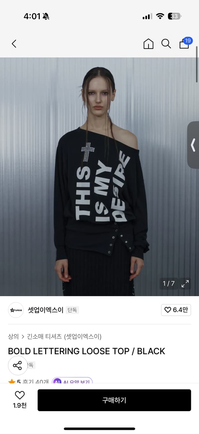 셋업엑스이 볼드 레터링 루즈 탑 상품이미지2