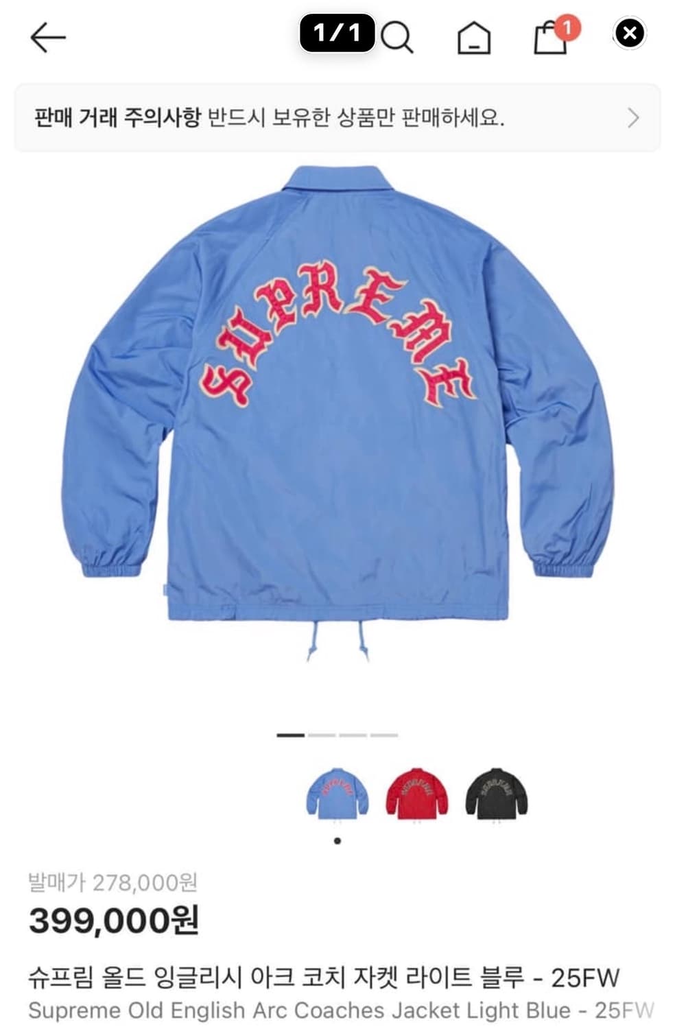 슈프림 올드 잉글리시 아크 코치 자켓 라이트 블루 25FW S 상품이미지1