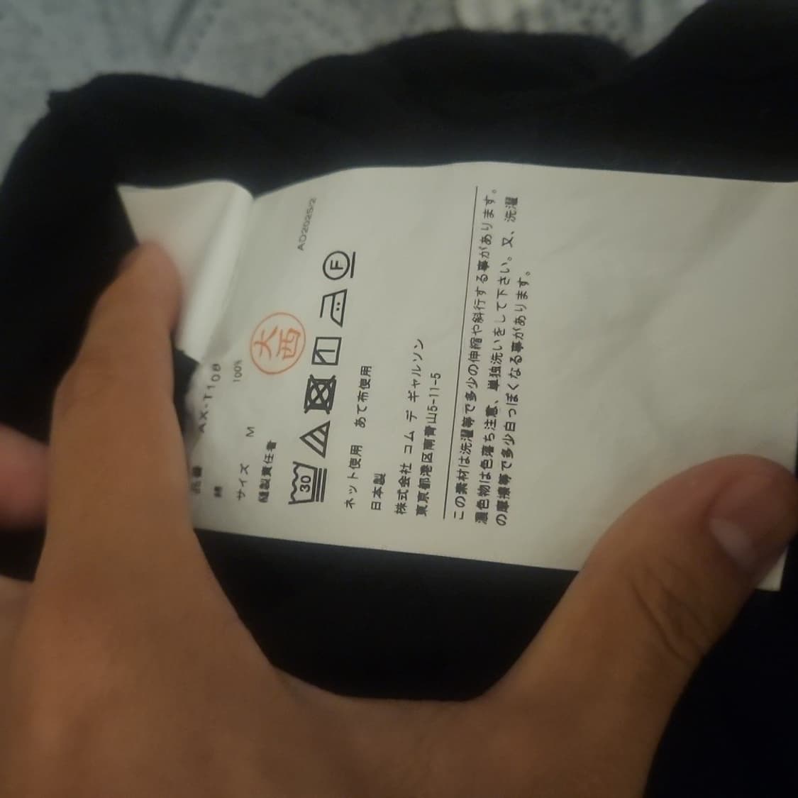 꼼데가르송 반팔 L 상품이미지6