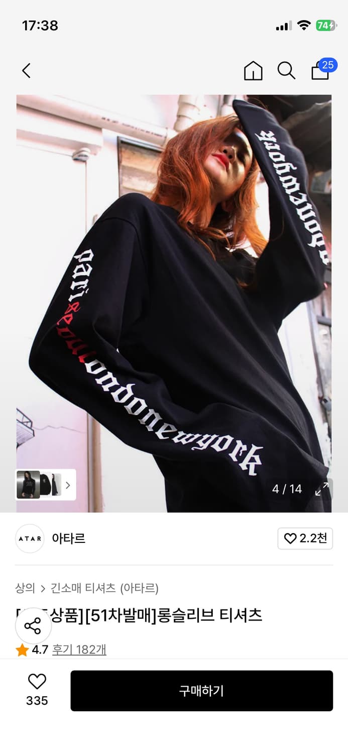 아타르 레터링 블랙 힙합 롱슬리브 상품이미지2