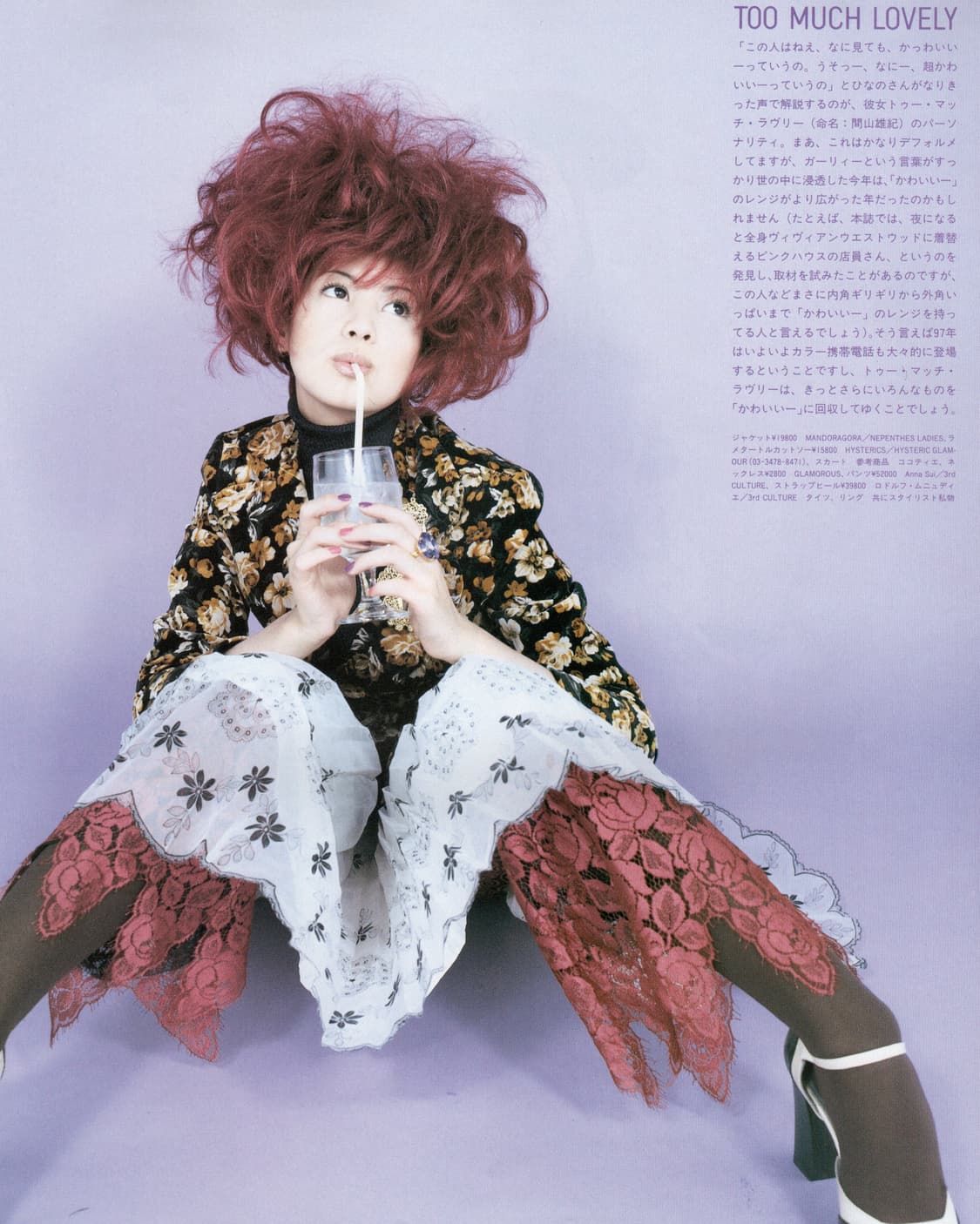 H 매거진 1997년 1월호 요시카와 히나노 커버 해외잡지 일본잡지  상품이미지3