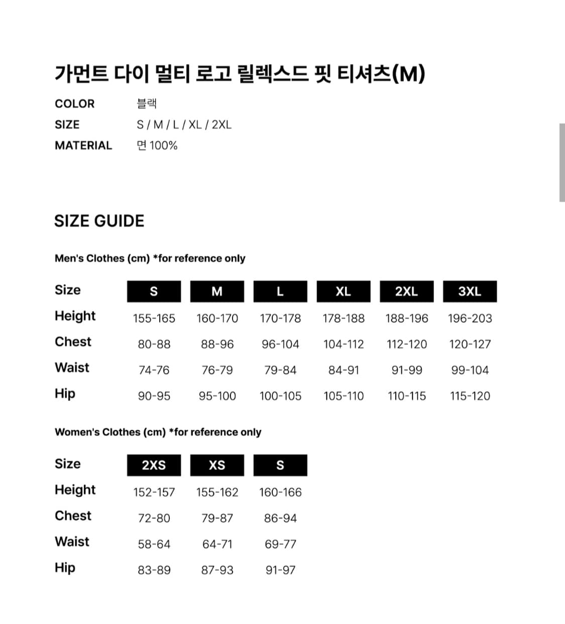 [희귀매물, 새상품] 가먼트 다이 멀티 로고 릴렉스드 핏 티셔츠 상품이미지6