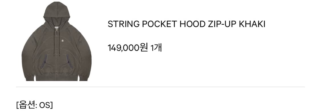 스마트어반유즈풀 코이세이오 스트링 포켓 후드 집업 카키 상품이미지2