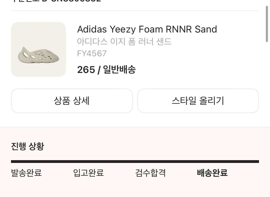 아디다스 이지 폼 러너 샌드 상품이미지9