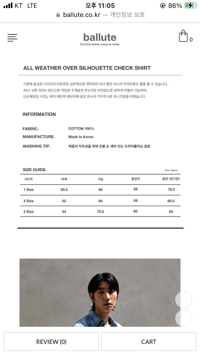 발루트 웨더 실루엣 체크셔츠 블루 2사이즈 상품이미지1
