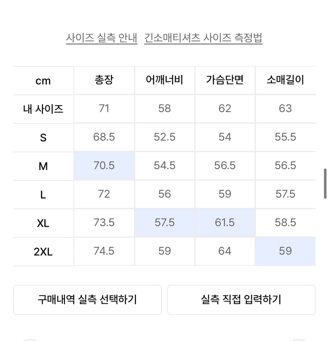 무신사스탠다드 스트라이프 긴팔 티셔츠 - 2XL 상품이미지8