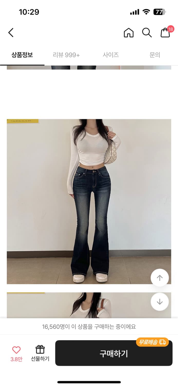 에이블리 모디핏 부츠컷 팝니다 상품이미지2