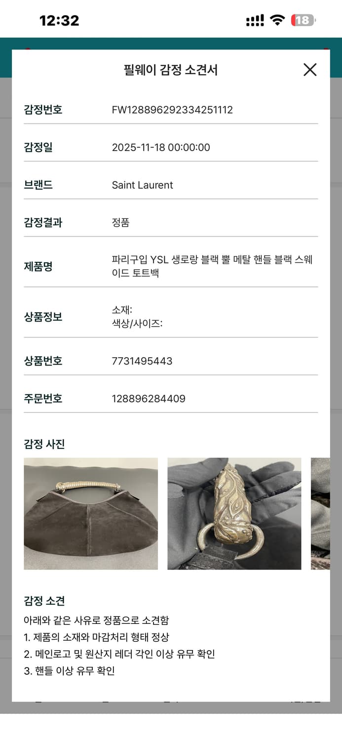 입생로랑 몸바사 숄더백 상품이미지10