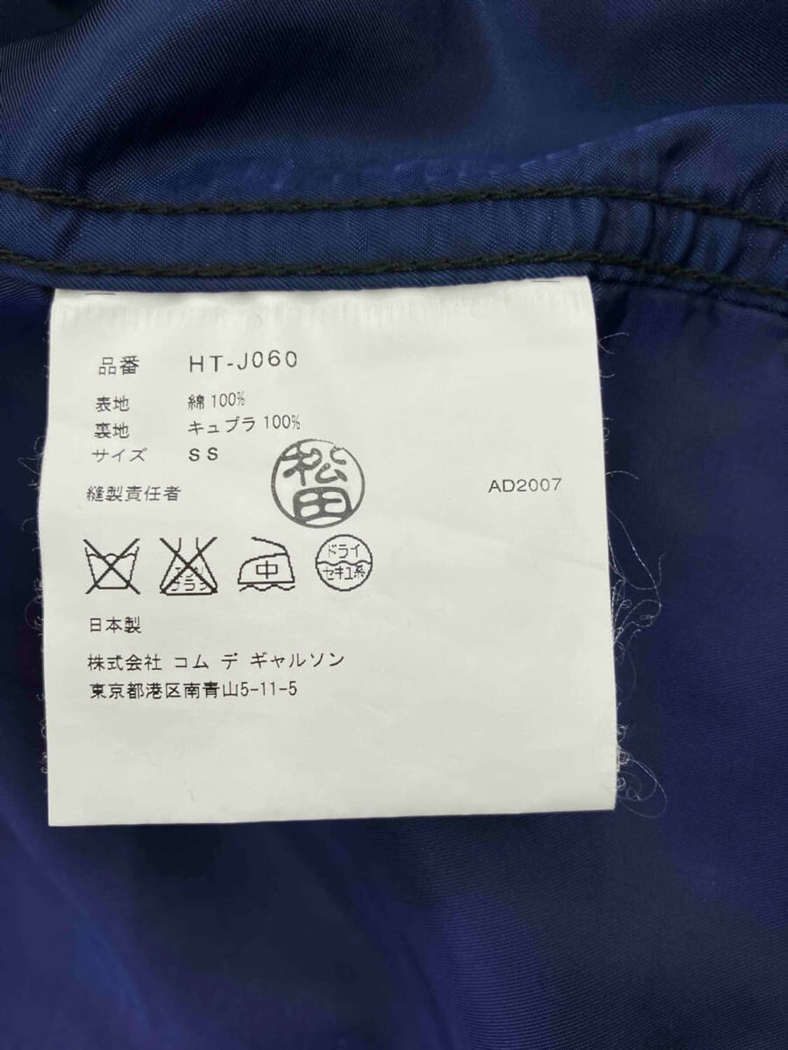 Comme des Garcons Homme tailored jacket 상품이미지4