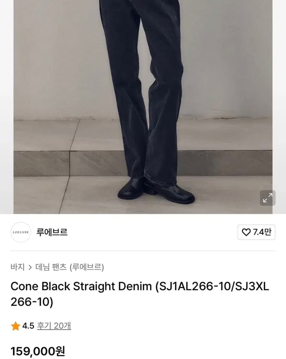 루에브르 코네 스트레이트 블랙데님 상품이미지2
