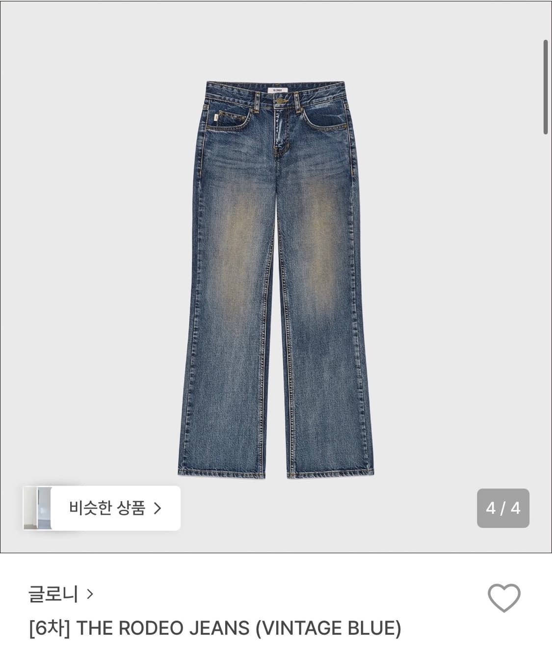 글로니 로데오 빈티지블루 팬츠 상품이미지1
