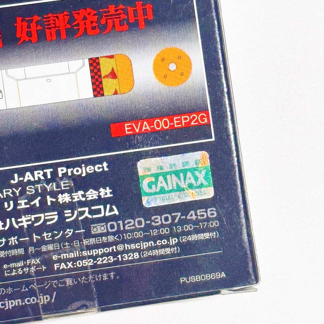 레어) 에반게리온 초호기 USB 2GB 상품이미지2