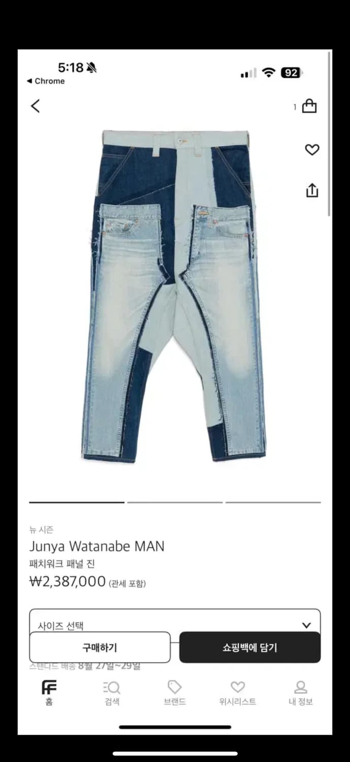 준야 와타나베 청바지 상품이미지1