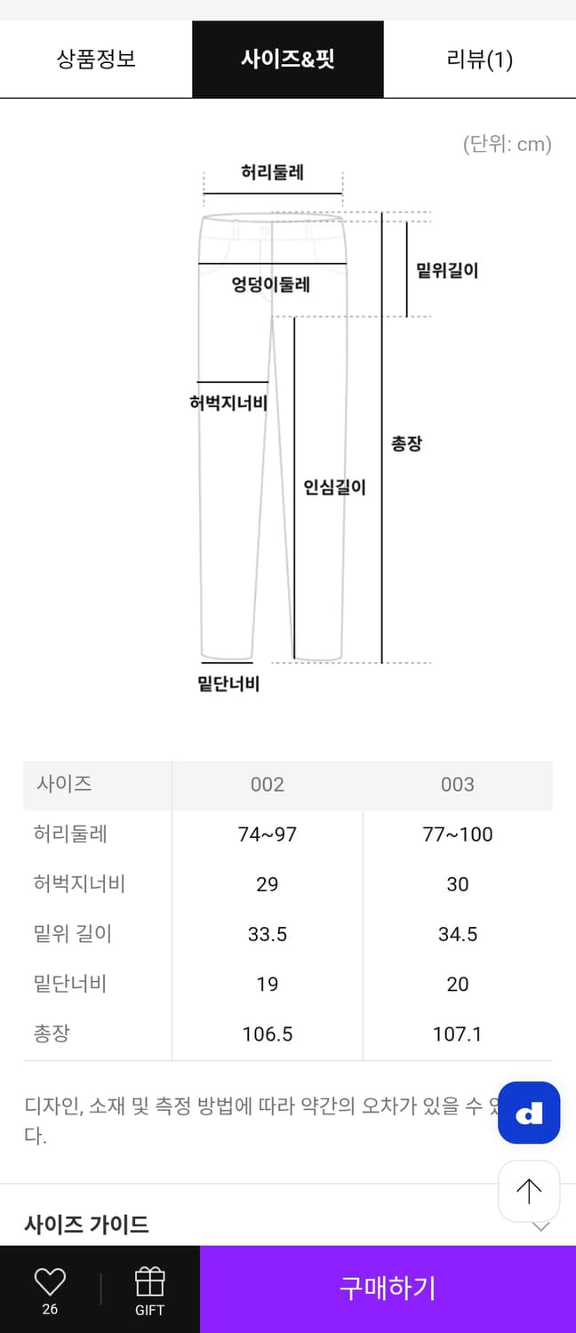 사쥬드크레 울린넨팬츠 상품이미지3