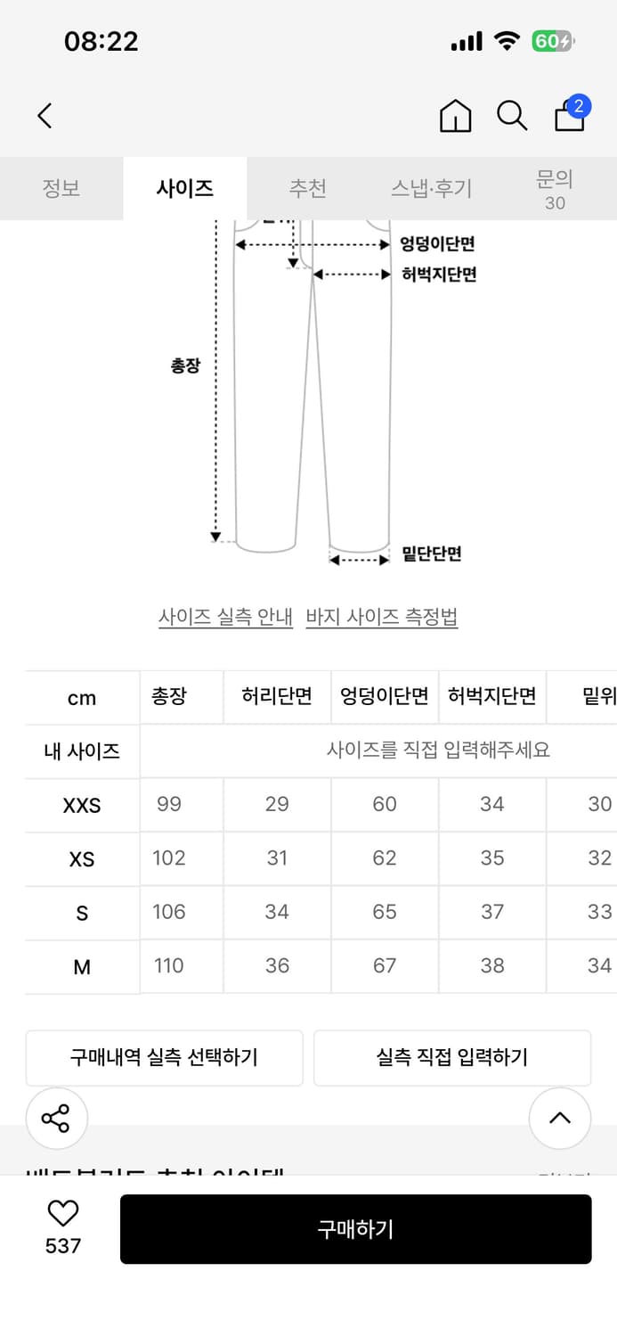 배드블러드 디스트로이드 팬츠 tan xxs 상품이미지4