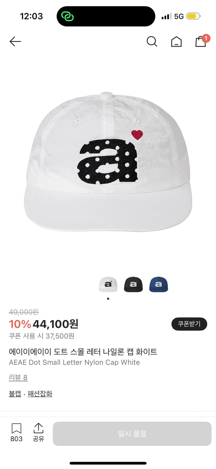 Aeae 도트 스몰 레터 화이트 나일론 볼캡 모자 상품이미지1